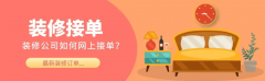 如家拆普、案例展