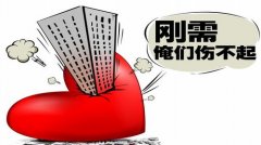 <strong>面临房出售的挑和</strong>